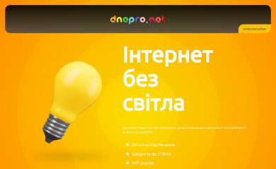 dnepro.net screenshot
