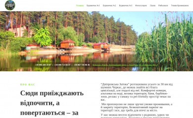 dniprovskazatoka.com.ua screenshot