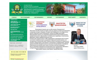 http://dnmu.ru screenshot