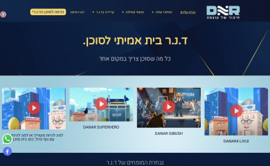dnr.org.il screenshot