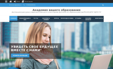 http://do-zaochnoe.com screenshot