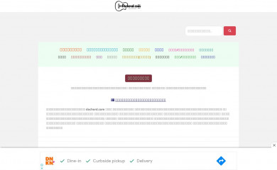 dochord.com screenshot