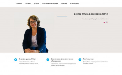 doctorolga.com screenshot