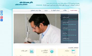 doctorabid.com screenshot