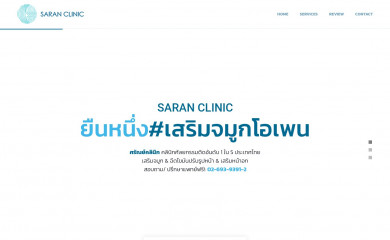 doctorsaran.com screenshot