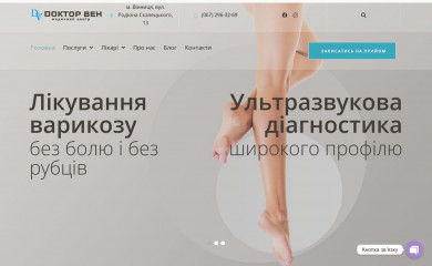 doctorven.com.ua screenshot