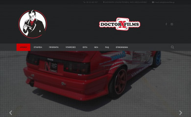 doctorxfilms.gr screenshot