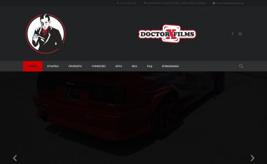 doctorxfilms.gr screenshot