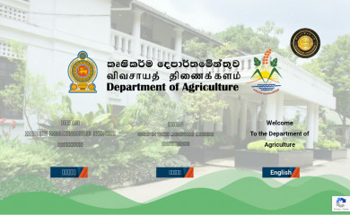 doa.gov.lk screenshot