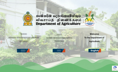 doa.gov.lk screenshot