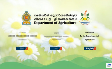 doa.gov.lk screenshot