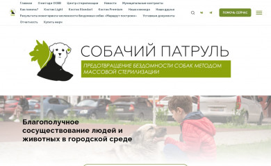 dogpatrolrostov.ru screenshot