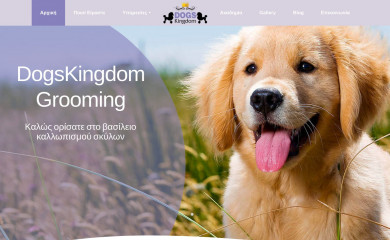 dogskingdom.gr screenshot