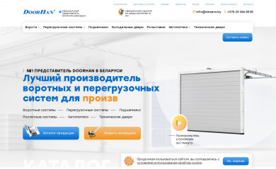doorhan-rb.by screenshot