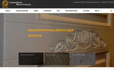 doorsm.com screenshot