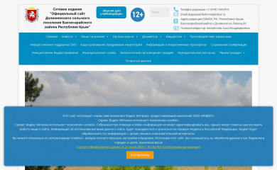 dolinoe.ru screenshot