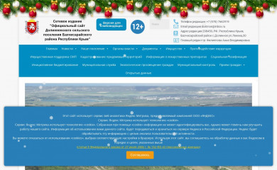 dolinoe.ru screenshot