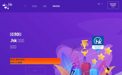 domain.net.hk screenshot