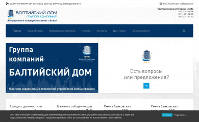 dombalt.ru screenshot