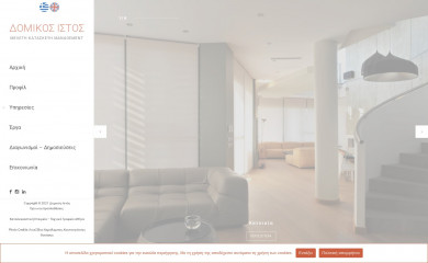 domikosistos.gr screenshot