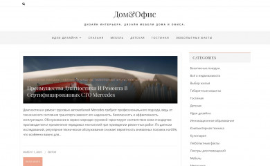 domiofis.com.ua screenshot