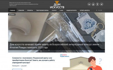 domiskusstv24.ru screenshot