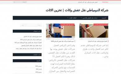 domyate.com screenshot
