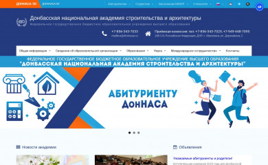 donnasa.ru screenshot