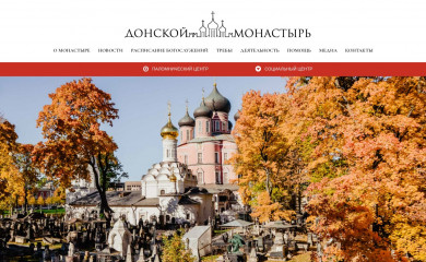 donskoi.org screenshot