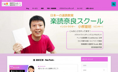 doshomachi.com screenshot