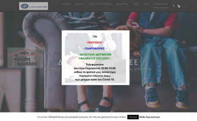 dosragiadakos.com screenshot