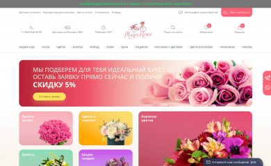 dostavka-cvetov77.ru screenshot