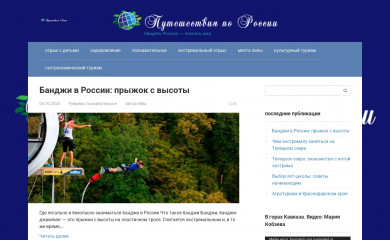 dorogirus.ru screenshot