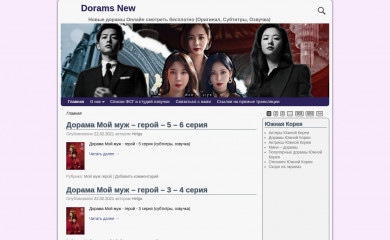 dorams-new.ru screenshot