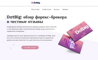 dotbigotzyvy.com screenshot