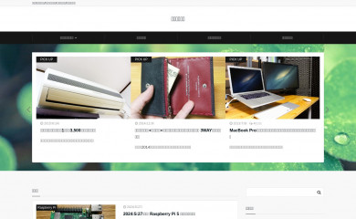 dounokouno.com screenshot