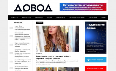 dovod.online screenshot