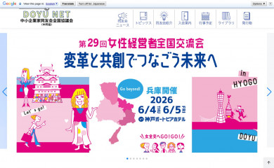 doyu.jp screenshot