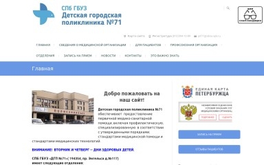 dp71.spb.ru screenshot