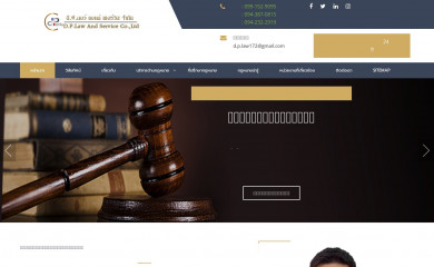 dplawandservice.com screenshot