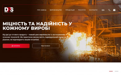 dps.com.ua screenshot