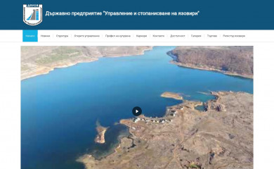 dpusia.bg screenshot
