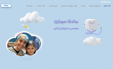 dr-hejazi.com screenshot