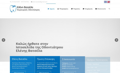 dr-tooth.gr screenshot