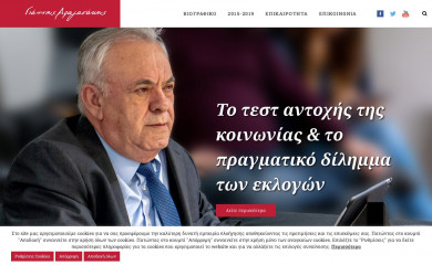 dragasakis.gr screenshot