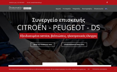 drakonakis.gr screenshot