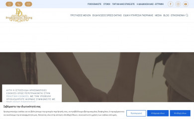 drakopoulosdating.gr screenshot