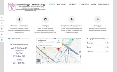 drapostolidis.gr screenshot