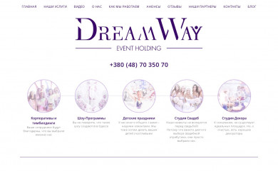 dream-way.com.ua screenshot