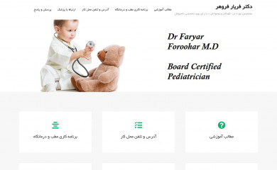 drforoohar.ir screenshot